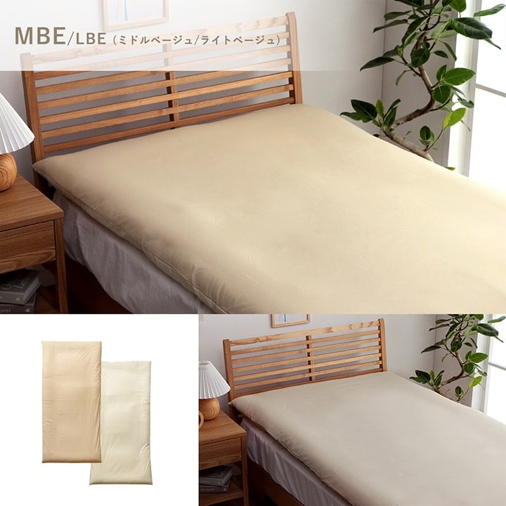 敷布団カバー リバーシブル敷カバー OR LBE 105X215 105×215cm 日用品 寝具