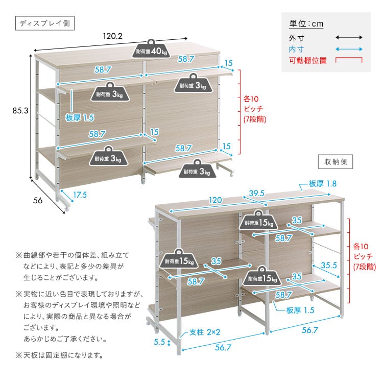 さわやかな 調節可能両面キッチンカウンターラック 120cm キッチンカウンター キッチン 収納