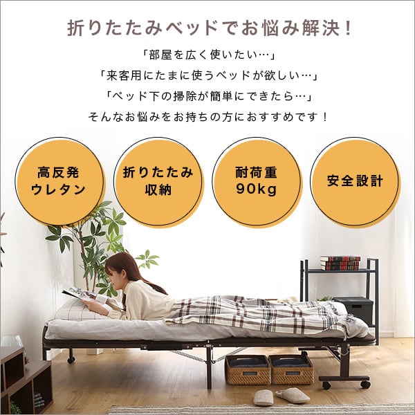 ウレタン折りたたみパイプベッド シングルサイズ 高反発 収納 部屋干し 布団掛け 静止耐荷重90kg