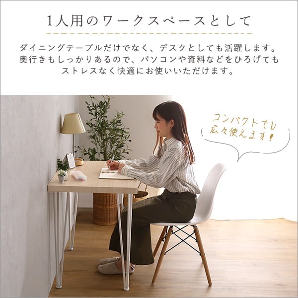 ダイニングテーブル さわやかなオシャレテーブル75cm幅 爽やか おしゃれ 北欧 韓国 幅75cm