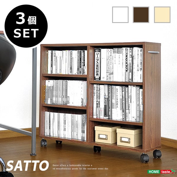 ラック 隙間収納家具 3個セット 収納 押入れ キャスター 隙間 本棚・書棚・シェルフ 本棚 全3色