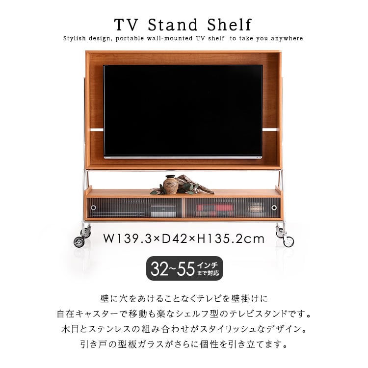 テレビ台 キャスター付き TVスタンドシェルフ テレビスタンド テレビボード