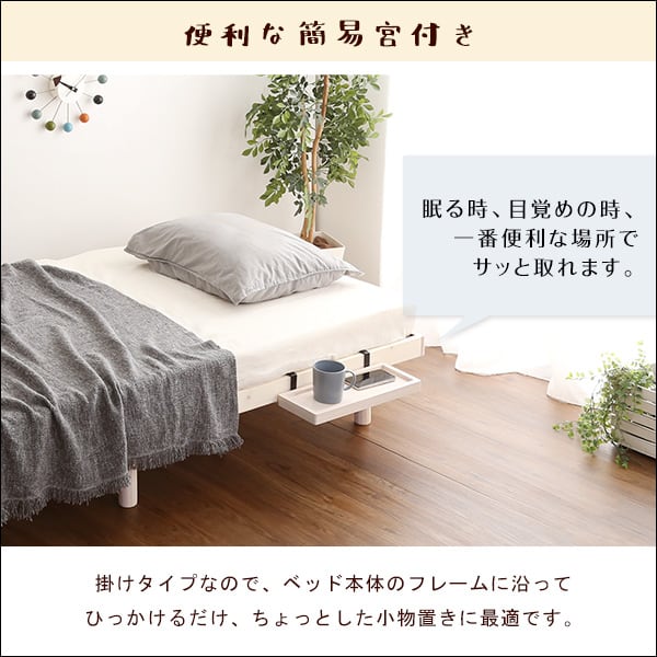 パイン材高さ3段階調整脚付きすのこベッド(セミダブル) 家具 インテリア ベッド 脚付きすのこベッド