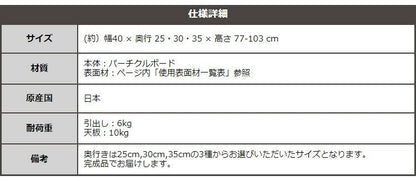 ラック セミオーダーカウンター下収納ぴったりくん 引出しチェスト 奥行30cm キッチン収納 SH 完成品