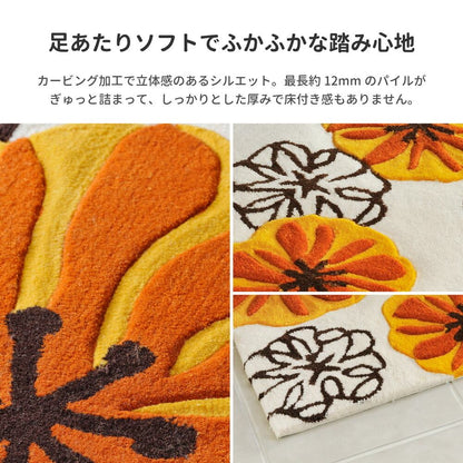 ラグマット 玄関マット マリア 50×80cm カーペット 絨毯 滑り止め