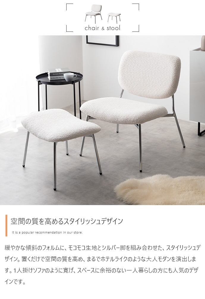 チェア 2点セット Loop ラウンジチェア+スツール ダイニングチェア デザインチェア 回転チェア