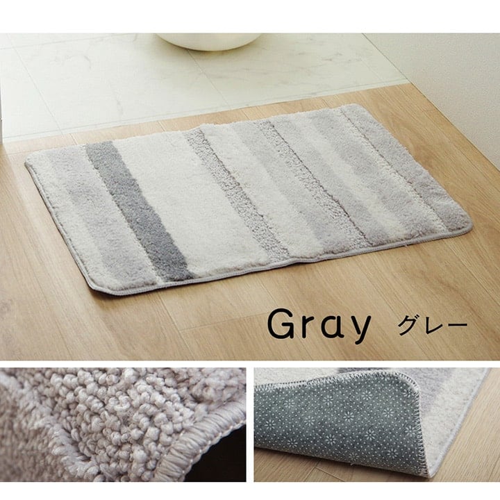 バスマット ストライプ BE 50X75 50×75cm ラグマット カーペット ラグ 絨毯 洗える