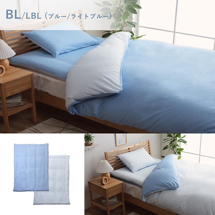 掛布団カバー リバーシブル掛カバー OR LBE 190X210 190×210cm 日用品 寝具
