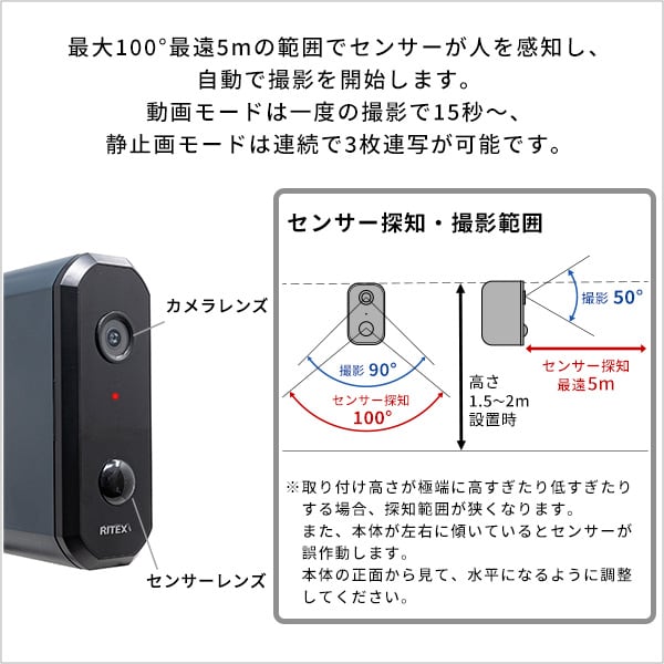 ラック 乾電池式どこでもセンサーカメラ カメラ 防犯カメラ センサーカメラ 動画 静止画 防水 防塵