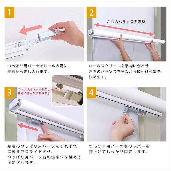 壁空け不要 つっぱりロールスクリーン 幅60cm 採光タイプ リビング
