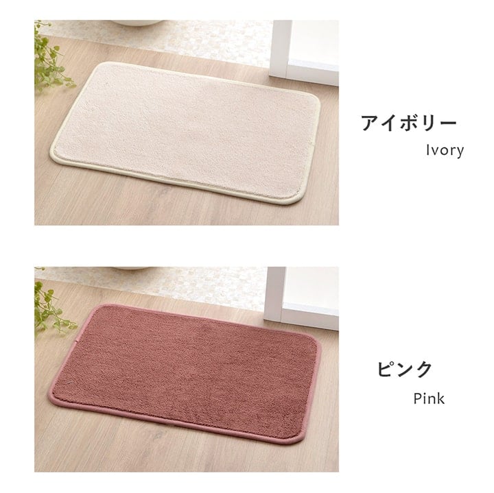 バスマット 足元 BL 35X50 35×50cm ラグマット カーペット ラグ 絨毯 マット