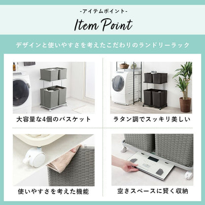 ラック ランドリーラック-RAN 4個タイプ 60×40×97cm リビング収納 キャスター付き スチール