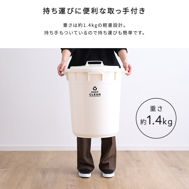 フタロック機能付き ラウンドゴミ箱45L ゴミ箱 45L ラウンドペール 丸型 フタ付き 丸洗い