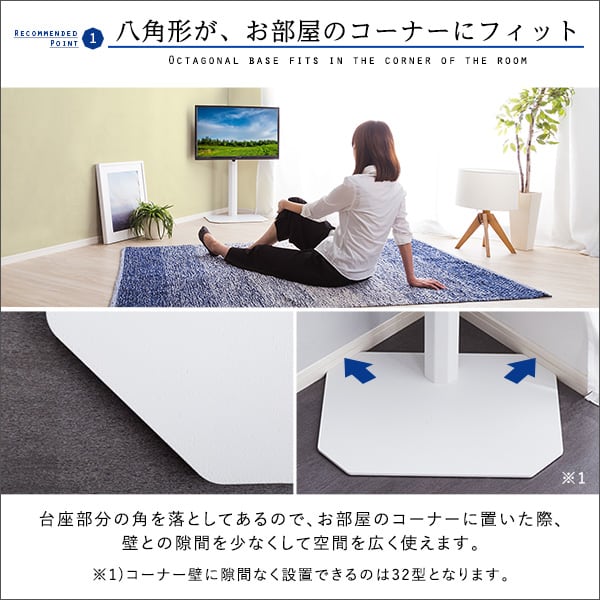 美しいフォルムの八角壁寄せテレビスタンド 家具 テレビスタンド 八角スタンド 壁寄せテレビスタンド