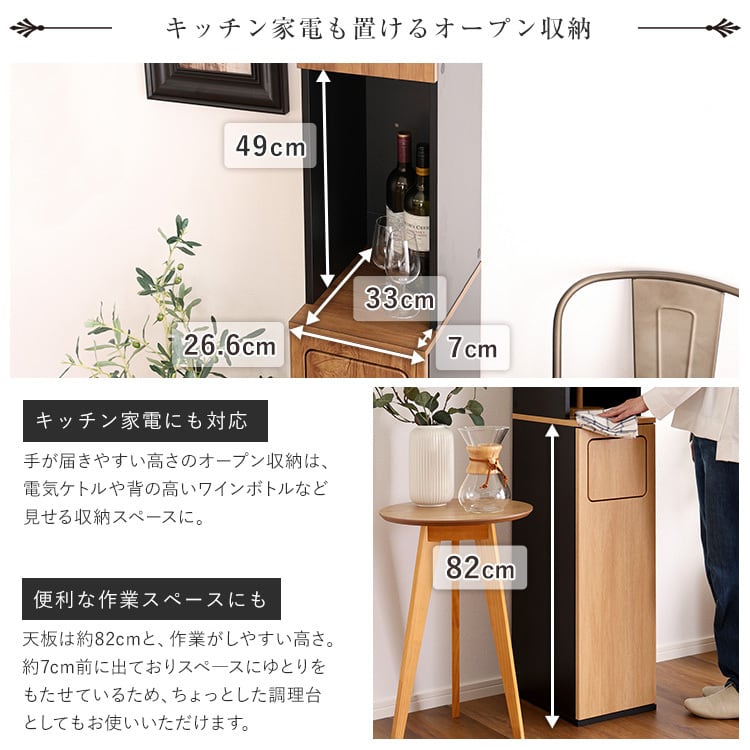 ヴィンテージ ごみ箱一体型食器棚 ごみ箱1つタイプ 食器棚 ゴミ箱付き ごみ箱 キッチン収納