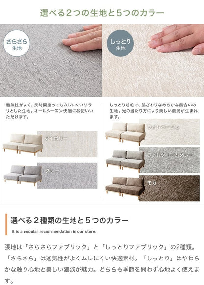 ソファー 4点セット ファブリックローソファ3脚+オットマン1脚 ローソファー カウチソファ 天然木