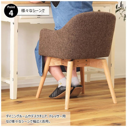 ダイニングチェア カラメリ 回転式チェア 幅50×奥行55×高さ73cm ダイニング家具 北欧 椅子 天然木