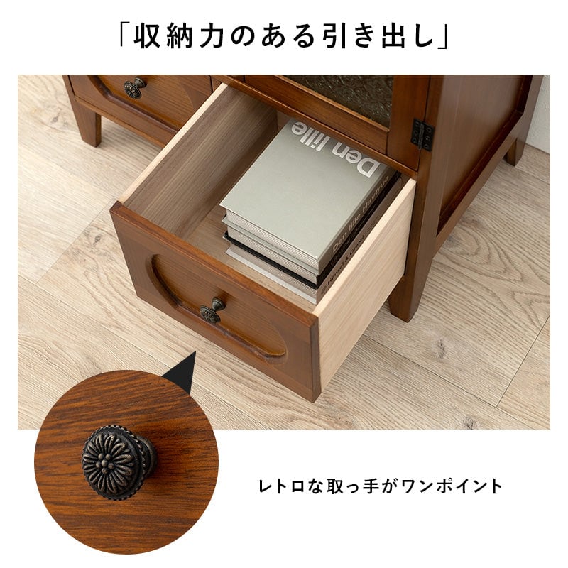 キャビネット レトロシリーズ (約)幅60×奥行35×高さ80cm