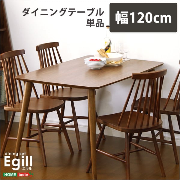 ダイニング ダイニングテーブル単品(幅120cmタイプ) 10x125x81cm ダイニングテーブル