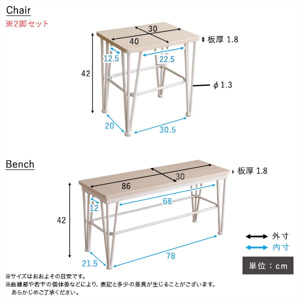 チェア さわやかなダイニング4点セット ダイニングテーブル さわやか ホワイト アイアン テーブル