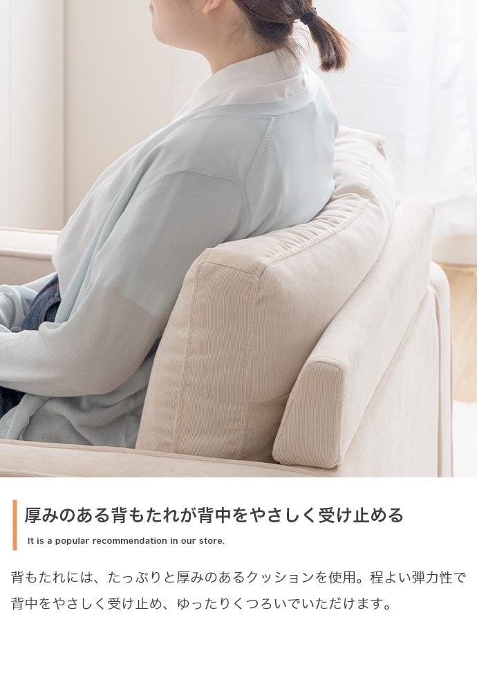 ソファー 2人掛け 2点セット Moss 2人掛けコーデュロイソファ1脚+オットマン1脚 天然木