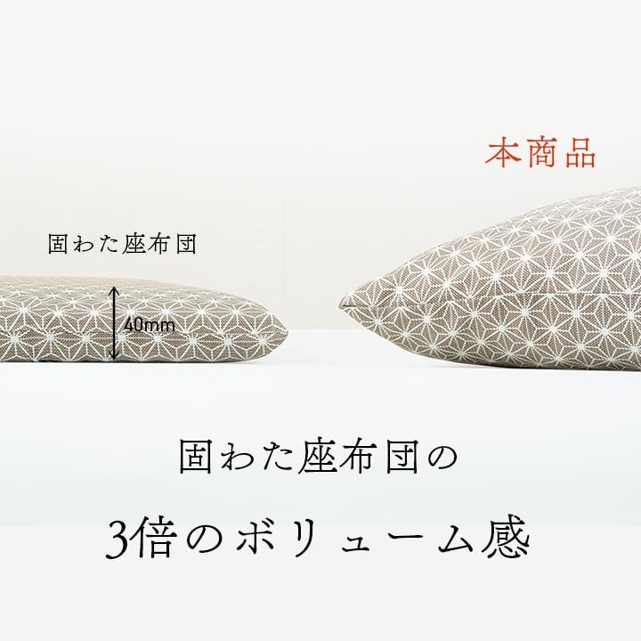 錦 2P 座布団 BE 55X59 55×59cm 日用品 布団 クッション・座布団