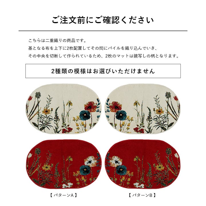 玄関マット ボタニカルIV楕円 IV 60X90 60×90cm楕円 ラグマット カーペット ラグ