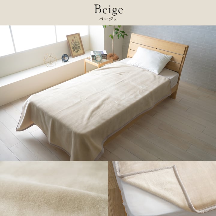 毛布・ケット アカラ シングル BE 140X200 140×200cm 日用品 日本製 寝具