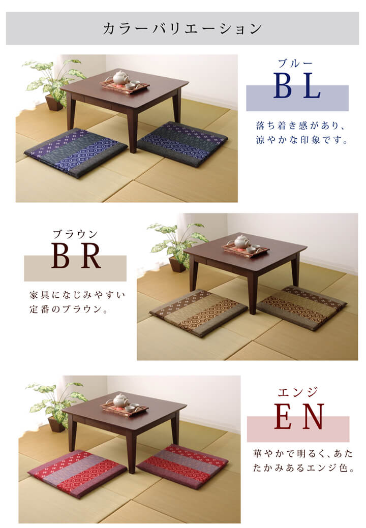 モダン 生地座布団 2P BL 55X55 55×55cm 日用品 ブルー ブラウン 座布団 布団