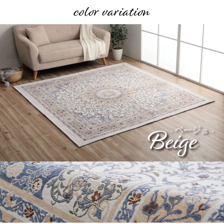 ラグ シンフォニー 約3畳用 BE 200X250 200×250cm ラグマット カーペット 絨毯