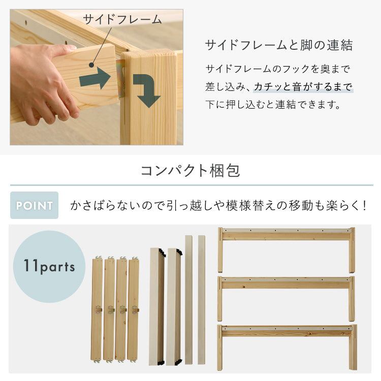 夫婦 カップル 2分で完成!組立簡単ベッド ハイタイプ Trans-トランズ- (ダブル) 天然木