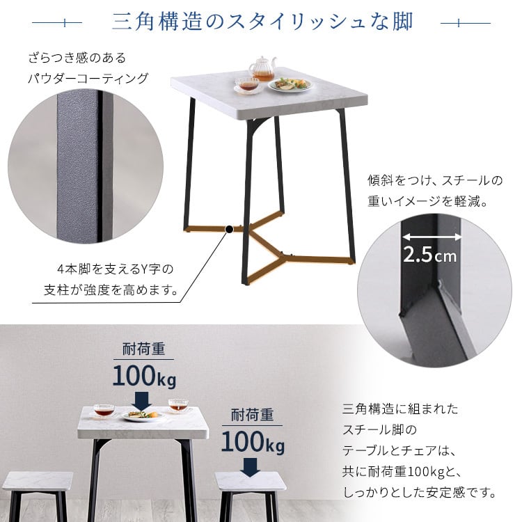 チェア 大理石調ダイニング3点セット 大理石調ダイニング テーブル 2人掛け オシャレ 3点セット