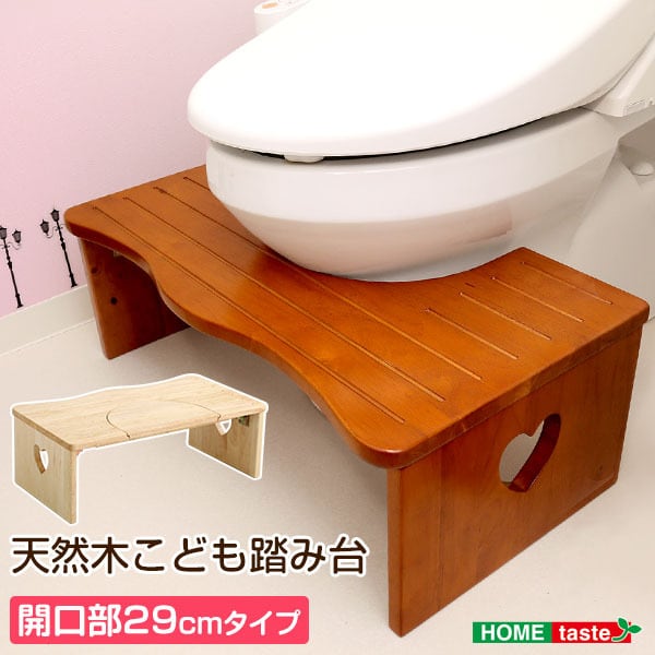 ナチュラルなトイレ子ども踏み台(29cm 木製)角を丸くしているのでお子様やキッズも安心して使えます