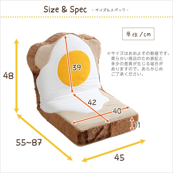目玉焼き食パン座椅子(日本製)ふわふわのクッションで洗えるウォッシャプルカバー Roti-ロティ