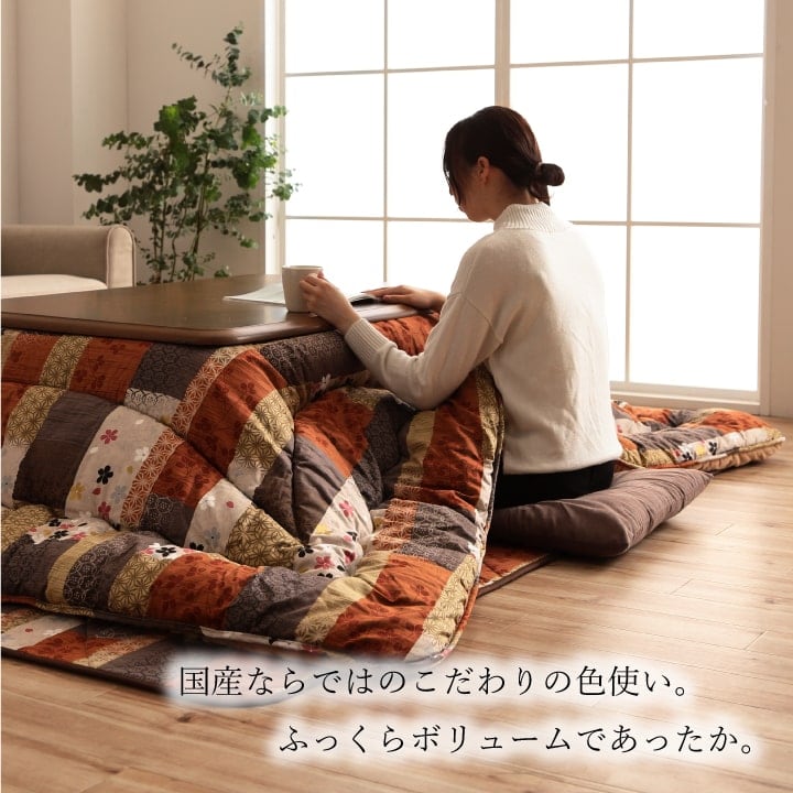 掛布団 京好み 大判正方形 掛 BE 205X205 205×205cm こたつ こたつテーブル