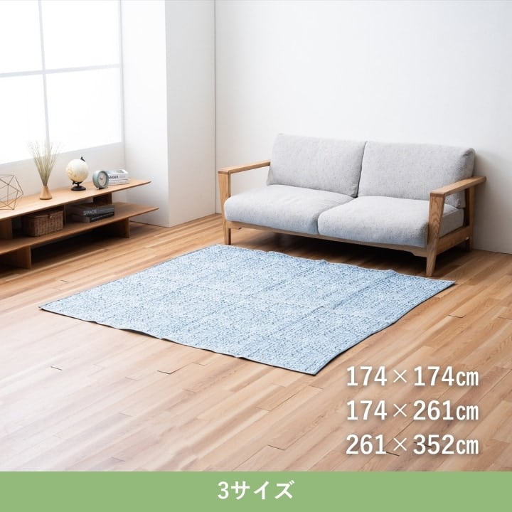 ラグ シャーレ 江戸間2畳 BL 174×174cm ラグマット カーペット 絨毯