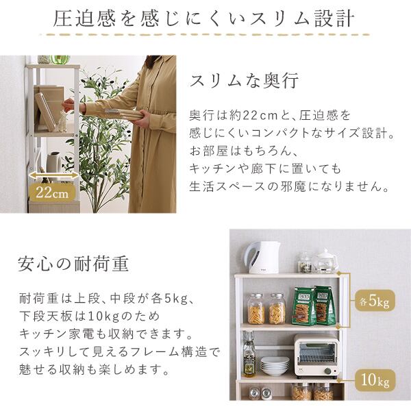 ラック さわやかなマルチキャビネット さわやか キッチンラック キャビネット 玄関収納 リビング収納