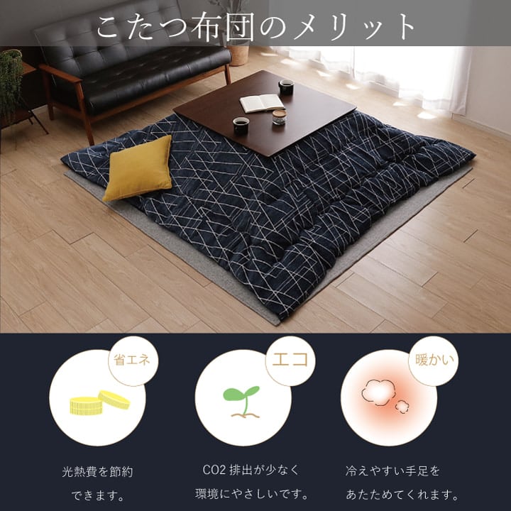 掛布団 ラハティ 長方形 GY 200X250 200×250cm こたつ こたつテーブル コタツ