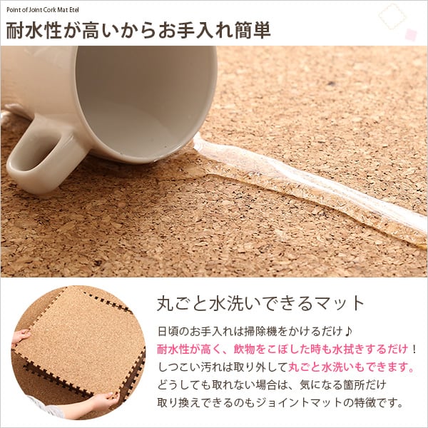ラグ サイドパーツ付き!ジョイントコルクマット 24枚セット(大判45cm)安心の低ホルムアルデヒド