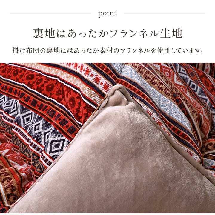 掛布団 マナフィス 掛 OR 200X200 200×200cm こたつ こたつテーブル コタツ