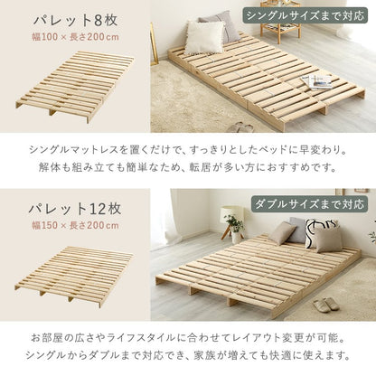 組み合わせ自由! 天然木 すのこパレットベッド 16枚入り パレットベッド すのこ ベッド 通気性
