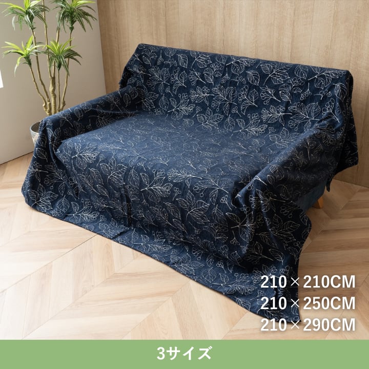 上掛けタイプ ブラン IV210 炬燵上掛 210×210cm こたつ こたつテーブル こたつセット