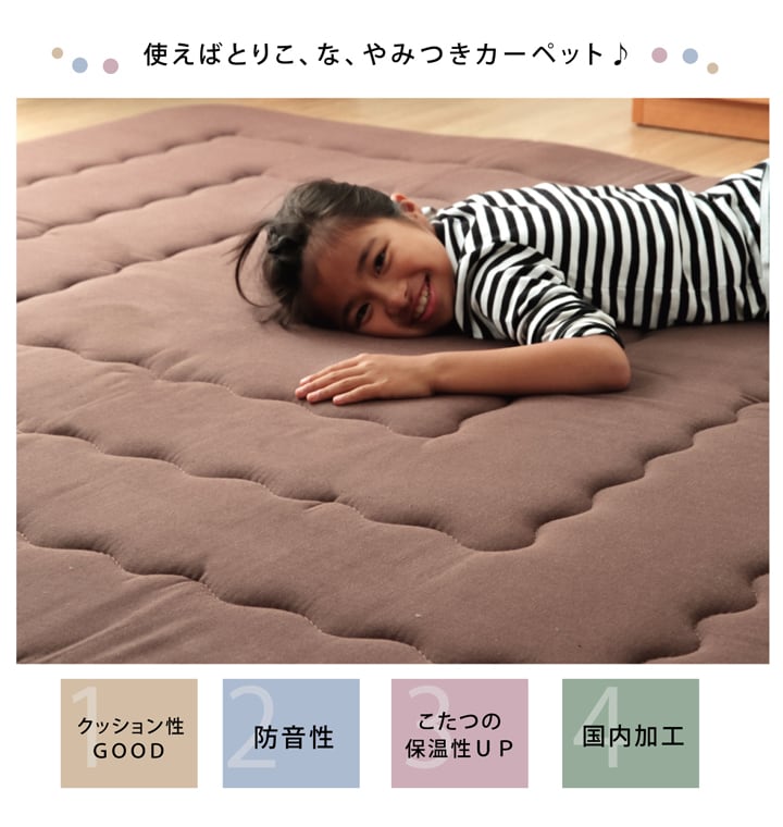 こたつ敷 アルフ 厚敷 正方形 敷 BE 190X190 190×190cm こたつテーブル
