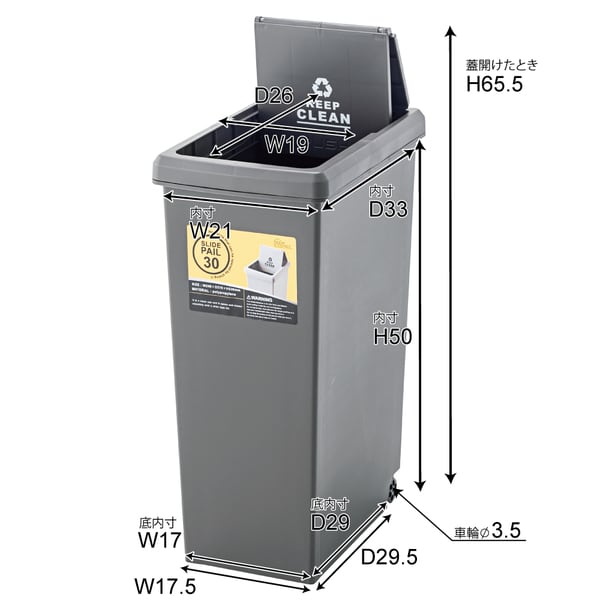 ダストボックス スライドペール30L 幅24×奥行37×高さ53cm 日用品 キャスター付き 完成品