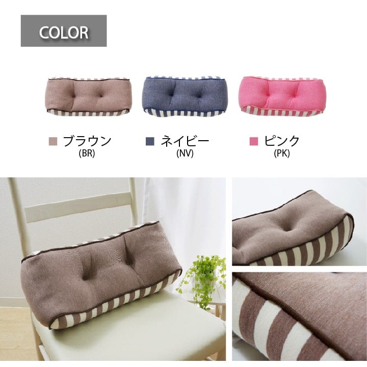 エルマー ウレタン 腰当 BR 20X42 42×20cm 日用品 クッション