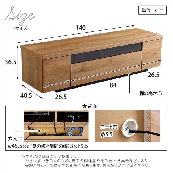 シンプルで美しいスタイリッシュなテレビ台(テレビボード) 木製 幅140cm 日本製・完成品 家具