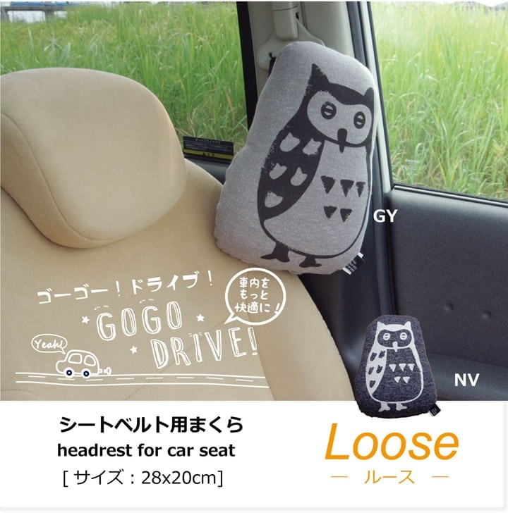 カークッション ルース シートベルト枕 GY 20X28 28×20cm 日用品 伸縮 クッション