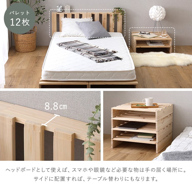 組み合わせ自由! 天然木 すのこパレットベッド 16枚入り 新生活