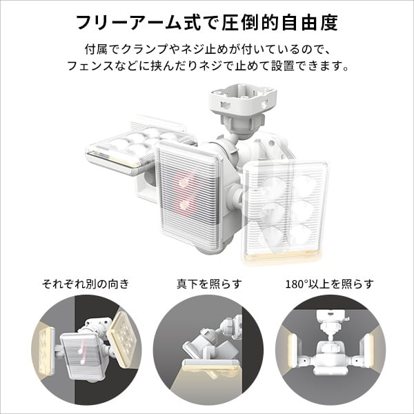 照明 9W×2灯フリーアーム式LEDセンサーライト 9W 2灯 フリーアーム センサーライト 白色光