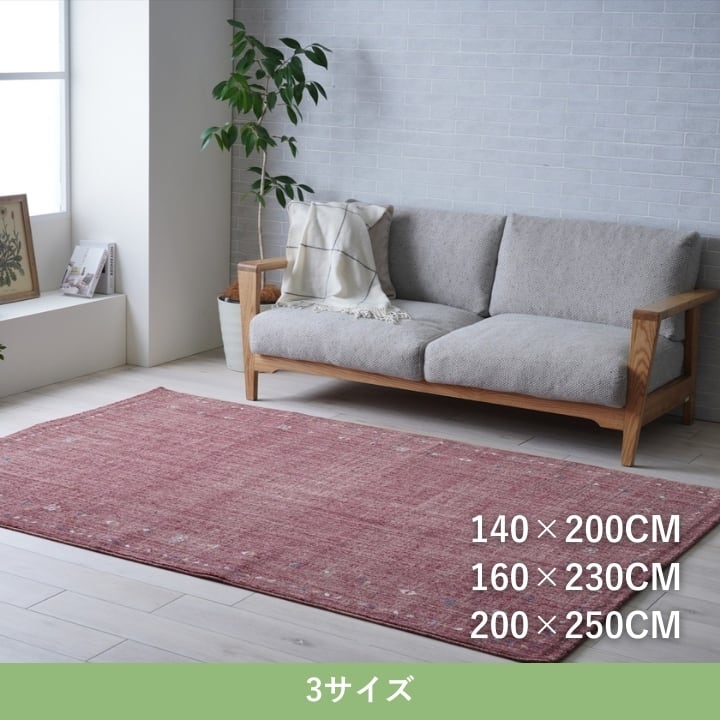 ウィルトンカーペット マイア NA 140×200cm ラグマット カーペット ラグ